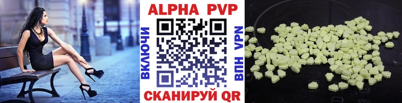 Альфа ПВП Соль  Воткинск 