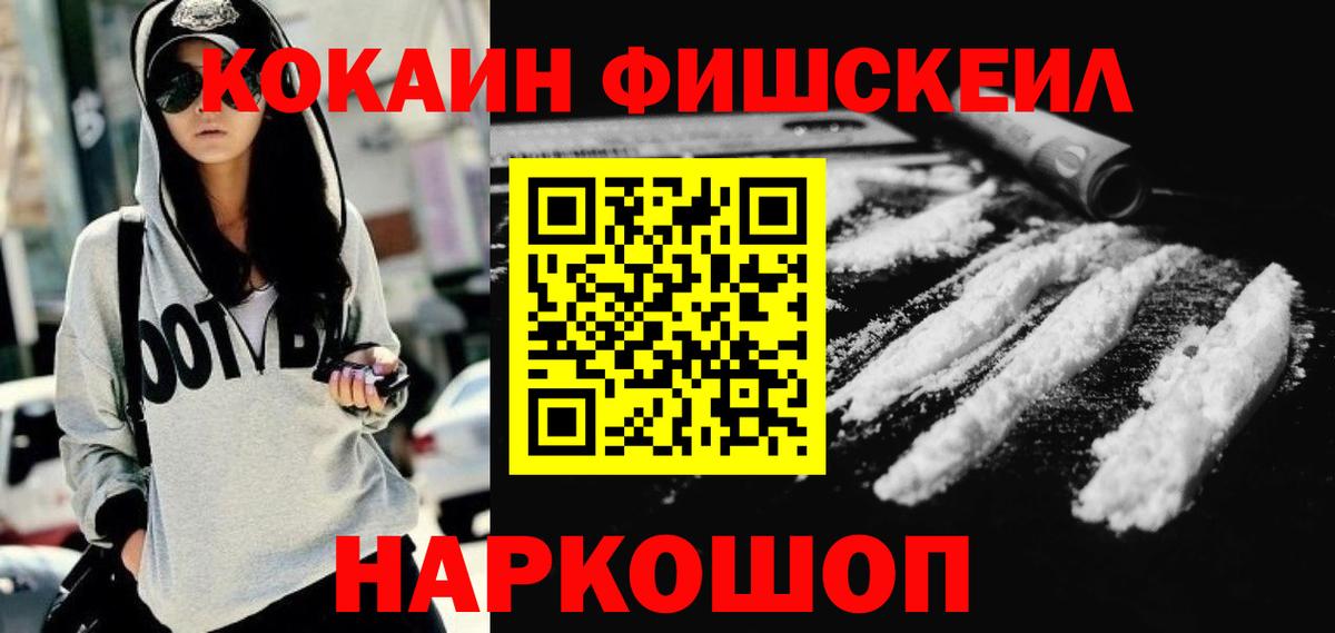Cocaine  COCAIN Боливия  Вход с VPN  Воткинск 