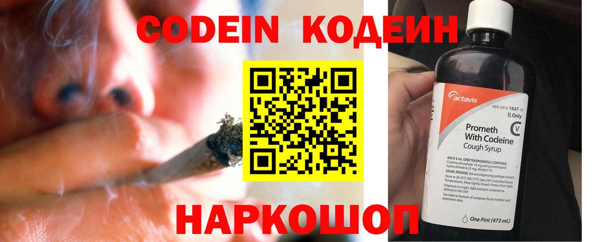Кодеиновый сироп Lean напиток Lean (лин) Воткинск