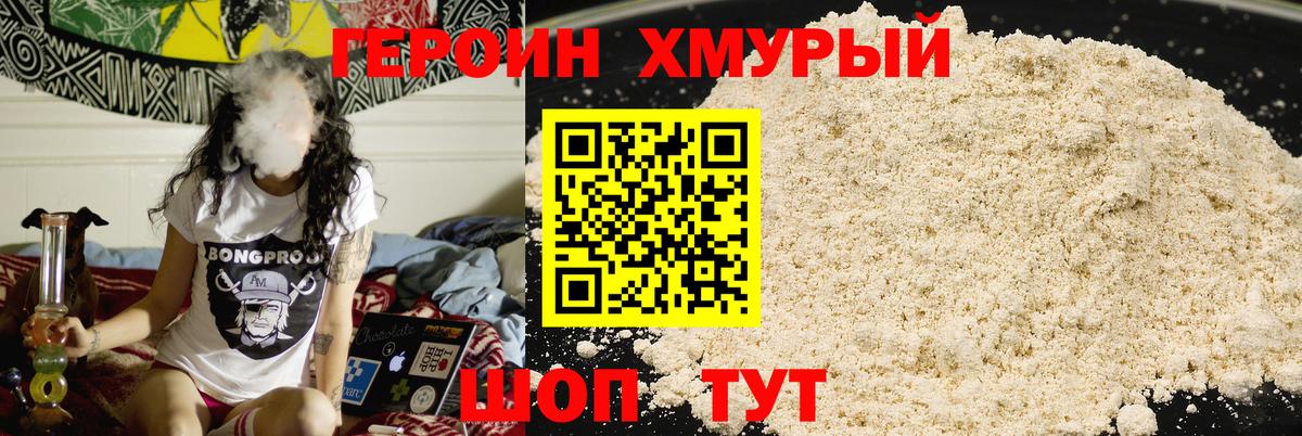 Героин  ГЕРОИН афганец  Вход с VPN  Воткинск 