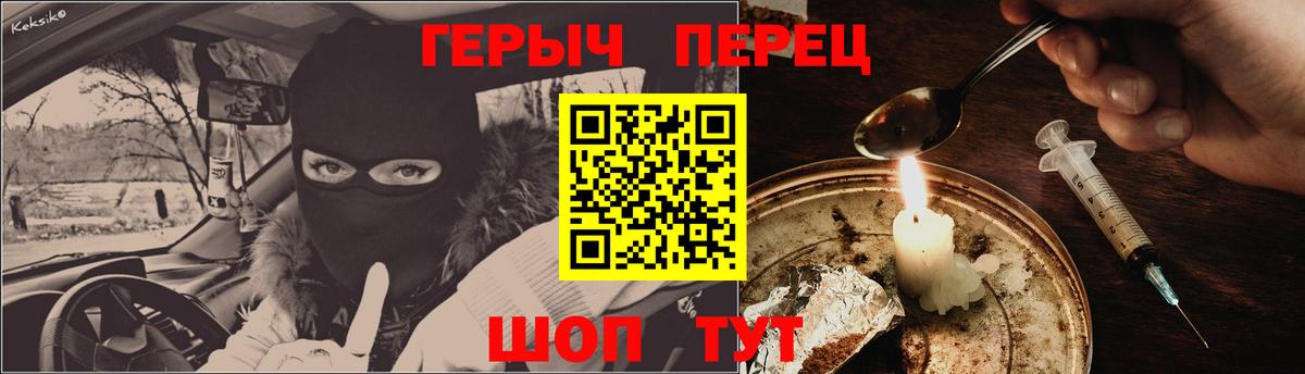Героин герыч Воткинск