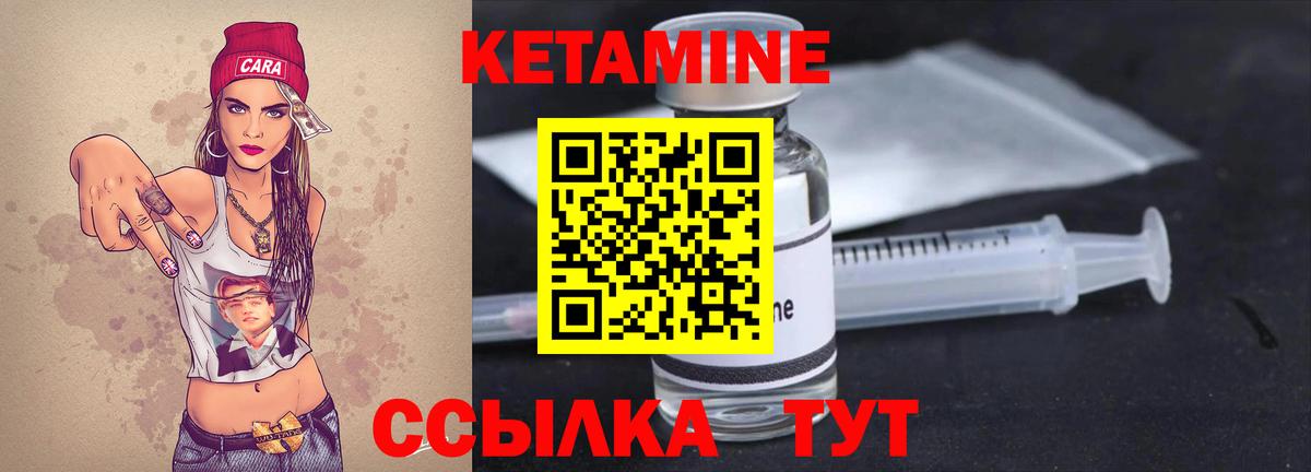 Воткинск  КЕТАМИН ketamine  Кетамин VHQ  Вход с VPN 