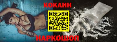 кокаин Комсомольск-на-Амуре