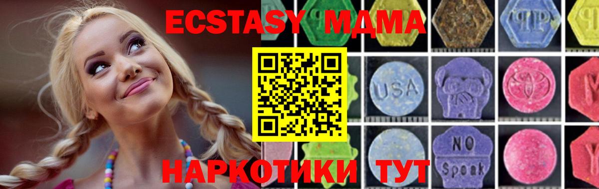 MDMA кристаллы Воткинск