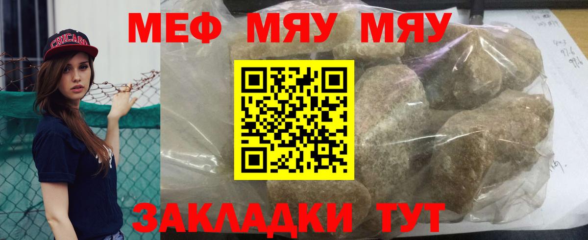 Меф  Мефедрон мука  Воткинск  МЯУ-МЯУ  Вход с VPN  Мефедрон VHQ 