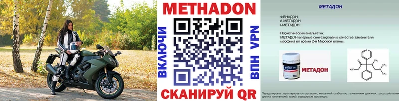 Метадон белоснежный  Воткинск 