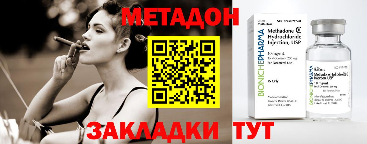 hydra   Вход с VPN  МЕТАДОН methadone  Воткинск  Метадон кристалл 