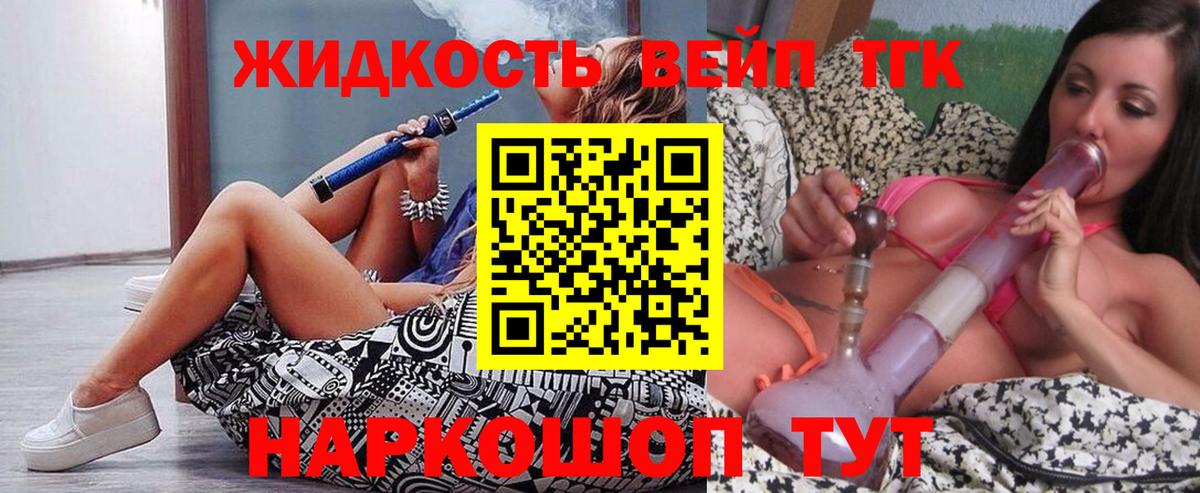Дистиллят ТГК гашишное масло  Вход с VPN  Воткинск 